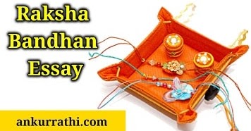 Raksha bandhan essay 10 lines image