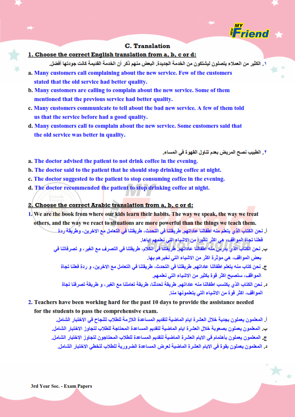  3 امتحانات لغة انجليزية للثانوية العامة 2021 بالإجابات 0%2B%25285%2529