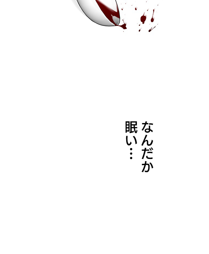 緑陰の冠 15話 - 71