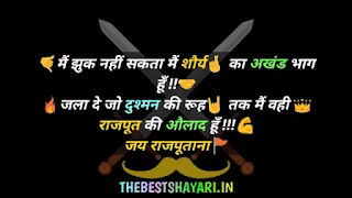 rajputana status whatsapp rajputana status whatsapp