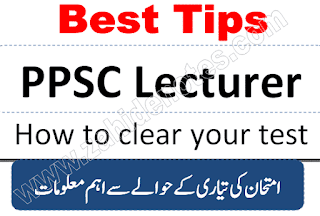 PPSC lecturer job test pass formula guess and tips 2020