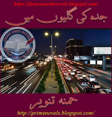 Jada ki galiyon mein novel online reading by Hamna Tanveer Complete