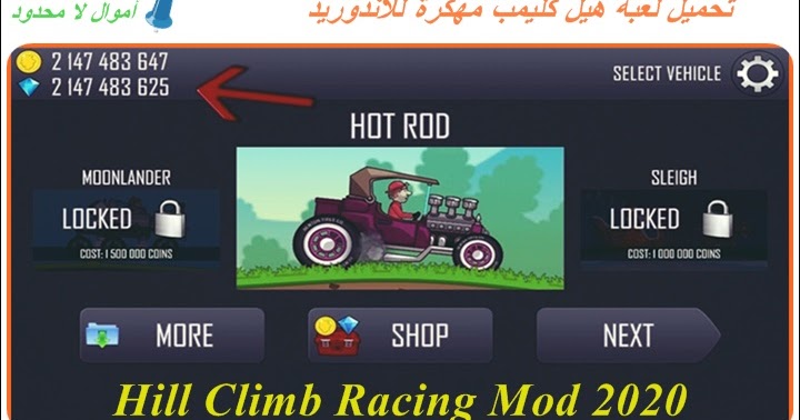 تحميل لعبة هيل كليمب ريسنج Hill Climb Racing لجميع الأجهزة موقع برامج الخليج