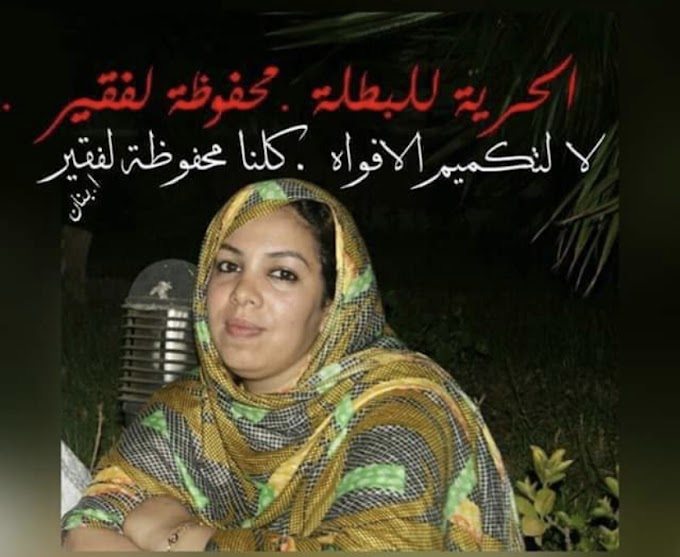 اللجنة الوطنية الصحراوية لحقوق الإنسان تدين الإعتقال التعسفي الذي طال الناشطة محفوظة بمبا لفقير.