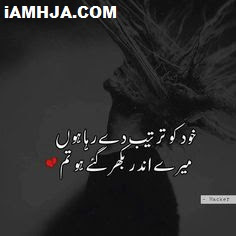 sad poetry in urdu sad poetry in urdu