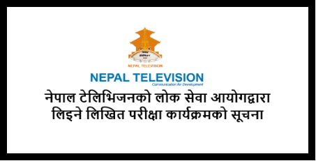 Nepal Television Written Exam Routine