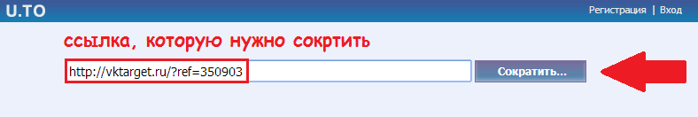 Сокращаем ссылку В Контакте