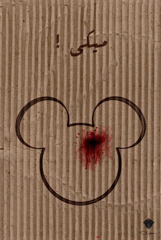 Doctor Ojiplatico. Mhd Saudi Artwork. Posters about Syrian Revolution. MICKEY