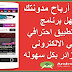 طريقه انشاء تطبيق احترافي لموقعك الالكتروني | ضاعف ارباح مدونتك باستخدام اندرويد ستوديو طريقه انشاء تطبيق احترافي لموقعك الالكتروني | ضاعف ارباح مدونتك باستخدام اندرويد ستوديو