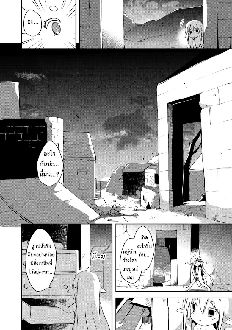 Kuishinbo Elf - หน้า 5