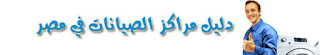  http://www.maintenanceg.com/Samsung-Center-Agent-Egypt.html