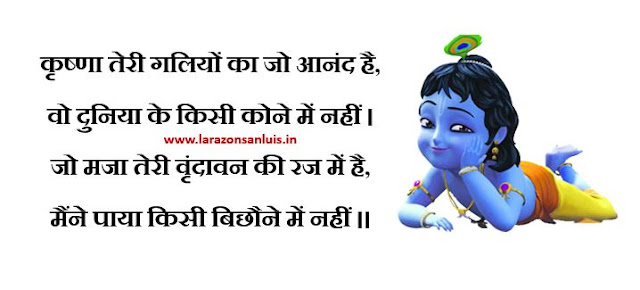 happy krishna janmashtami wishes images