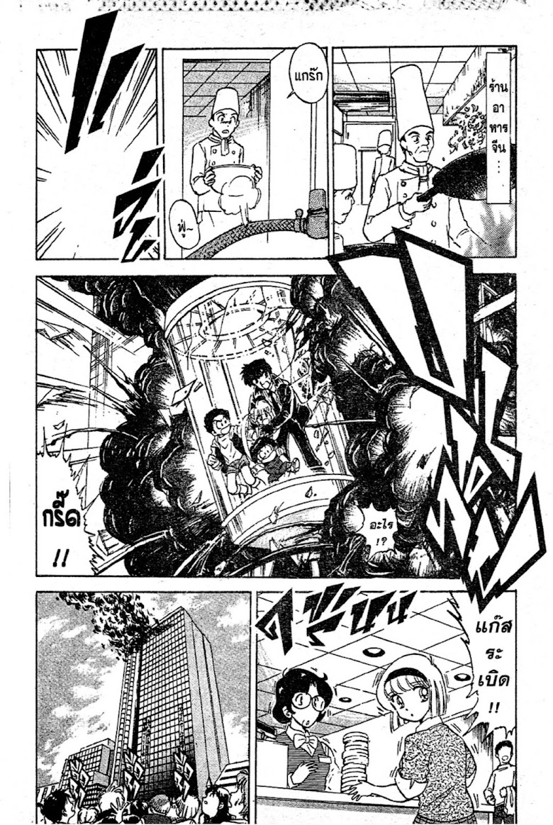 Jigoku Sensei Nube - หน้า 16
