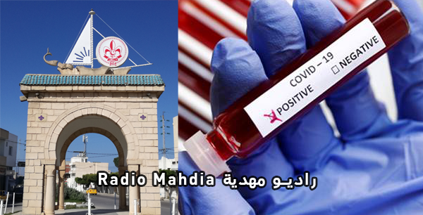 تسجيل أوّل إصابة بفيروس كورونا في معتمدية رجيش تسجيل أوّل إصابة بفيروس كورونا في معتمدية رجيش