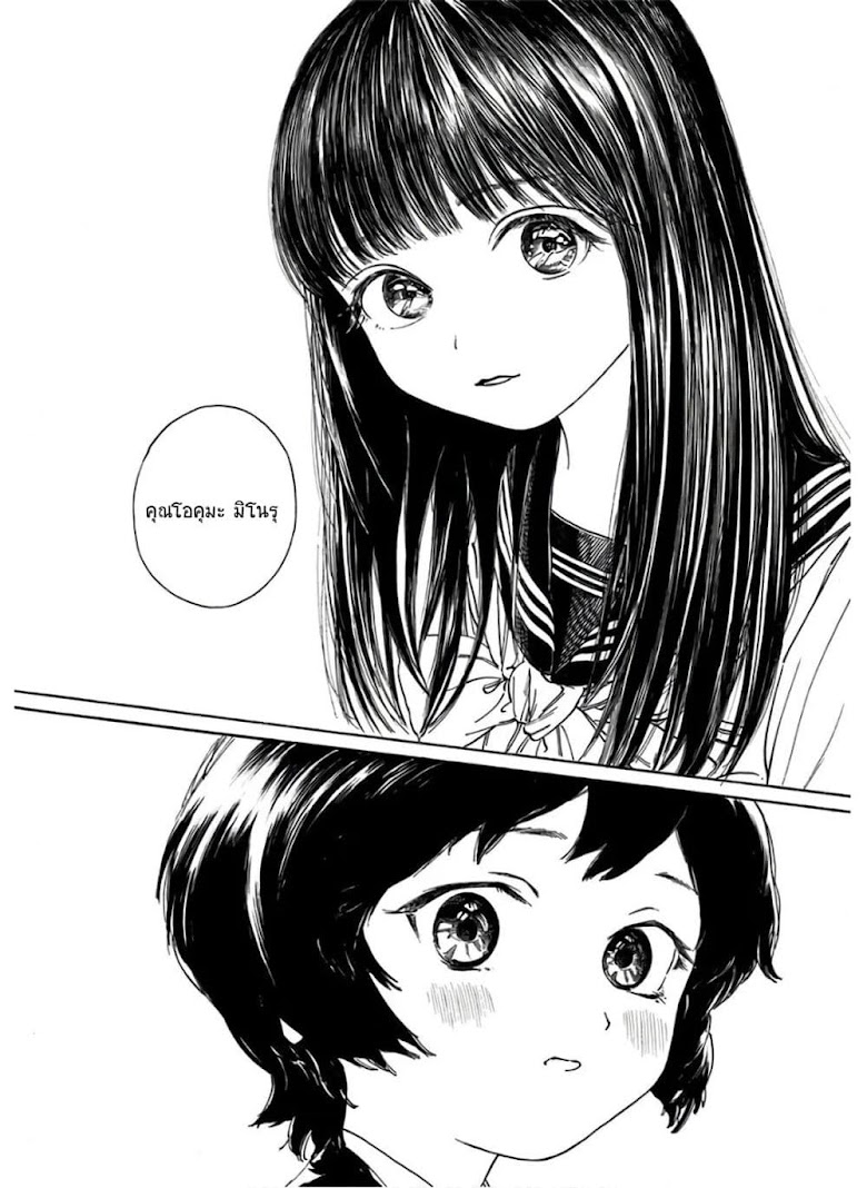 Akebi-chan no Sailor Fuku - หน้า 67