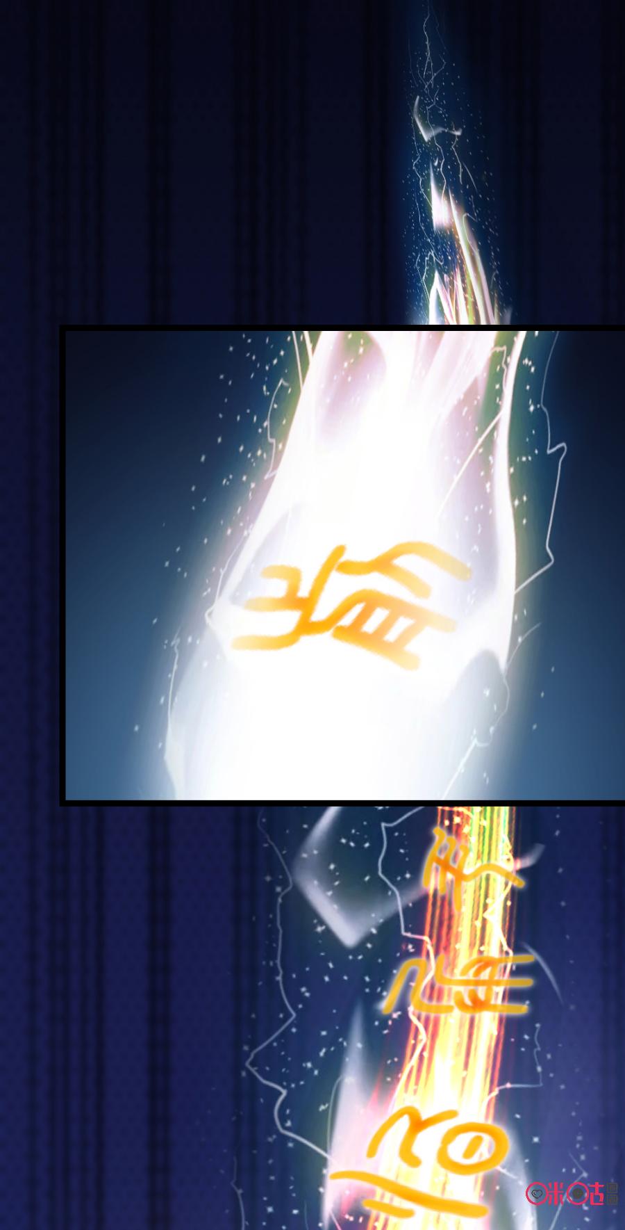 Tu Tiên Cuồng Thần chap 24 - 20