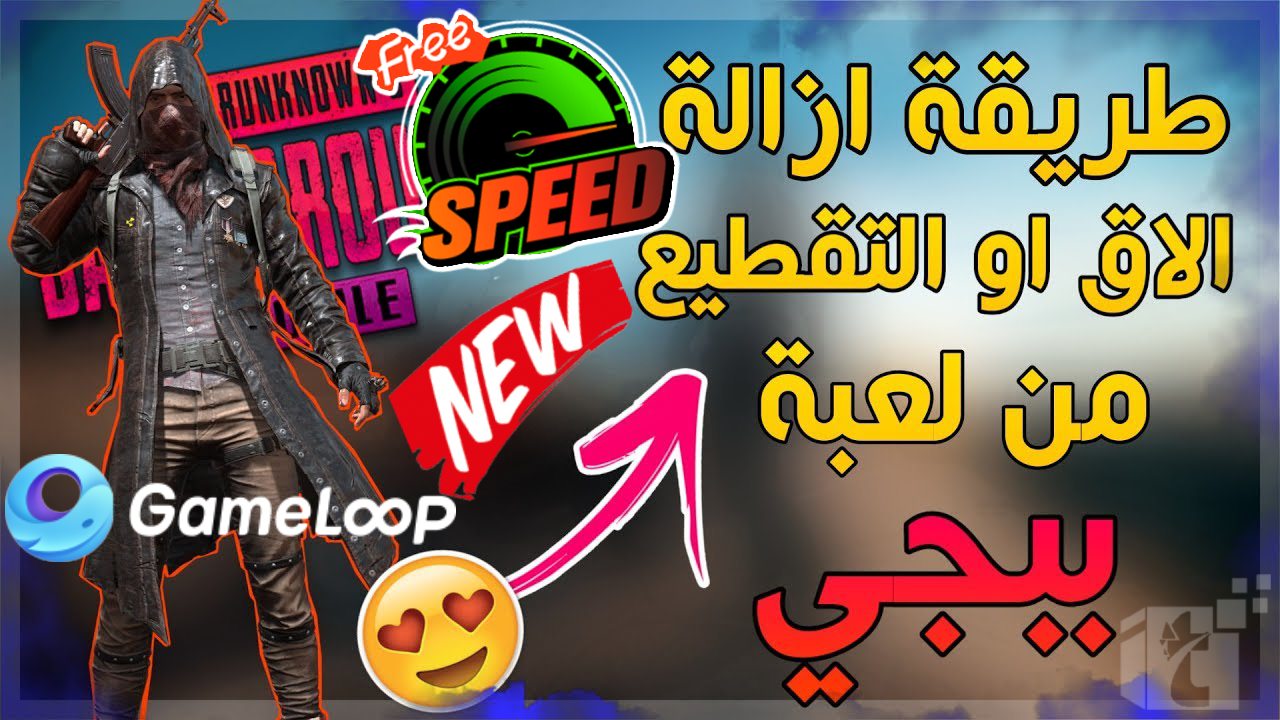 الموقع الرسمي ل ببجي