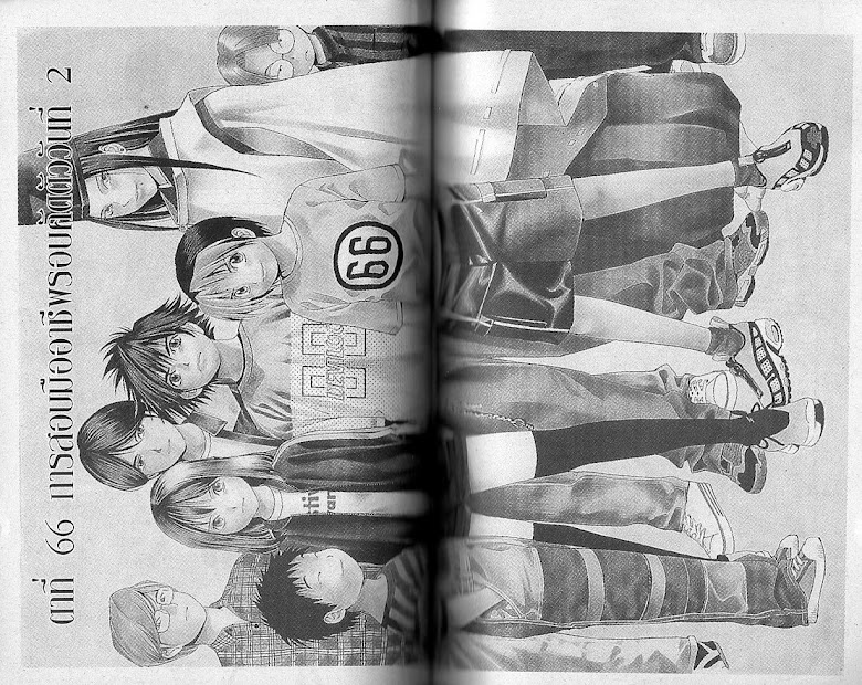 Hikaru no Go - หน้า 56