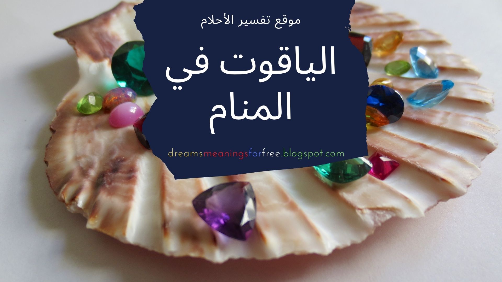 تفسير حلم البخور لابن سيرين والنابلسي ومعاني شم رائحته. مجلة رقيقة