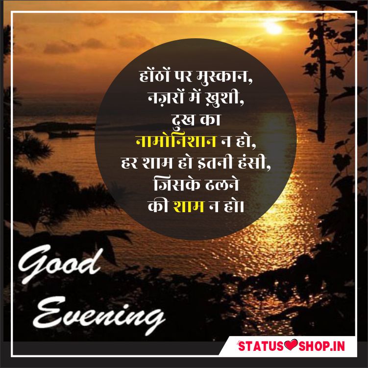 200+ Best Good Evening Quotes in Hindi Good Evening Images Status Shop