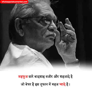 gulzar shayari on love