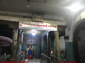 Devanathaswamy Perumal Temple