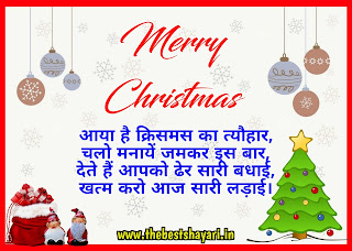 message wish merry christmas