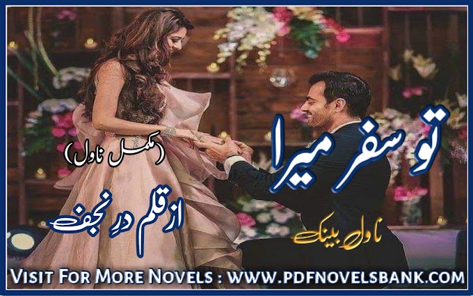 Tu Safar Mera by Dur e Najaf Novel Complete Pdf Download 