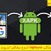 تحميل محاكي ldpalayer اسرع محاكي اندرويد للكمبيوتر 2021 تحميل محاكي ldpalayer اسرع محاكي اندرويد للكمبيوتر 2021