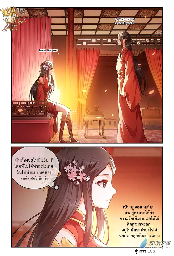 อ่านการ์ตูน Just One Smile Is Very Alluring 10 ภาพที่ 3