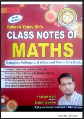 Maths Classroom Notes By RAkesh Yadav : For SSC CGL Exam Hindi PDF Book