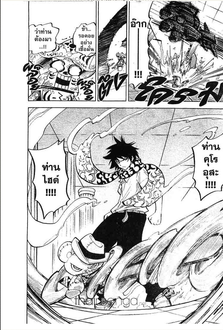 Juhou Kaikin!! Hyde & Closer - หน้า 11