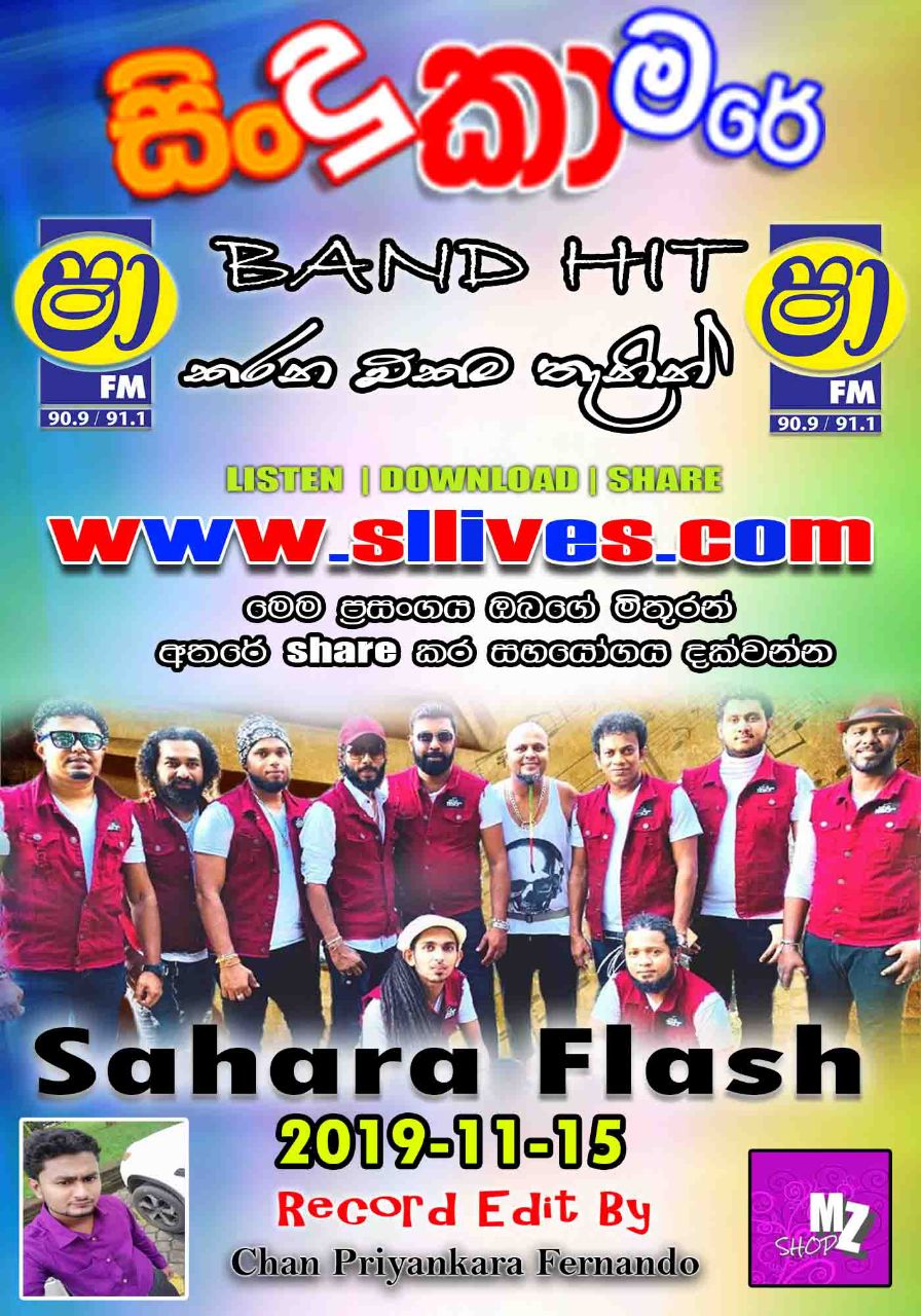SHAA FM SINDU KAMARE WITH SAHARA FLASH 2019-11-15 - Www