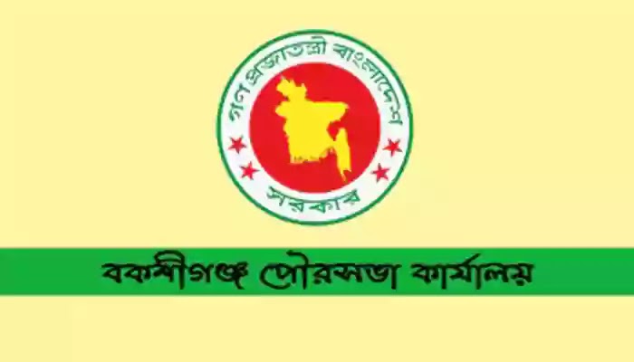 Bakshiganj Municipality Office and UP Office Lockdown Announced বকশীগঞ্জ পৌরসভা কার্যালয় ও ইউপি কার্যালয় লকডাউন ঘোষনা