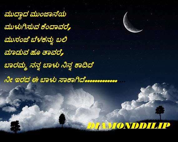 Kannada Kavana For Sister : Photos Kannada Kavana - Cyber : And also by