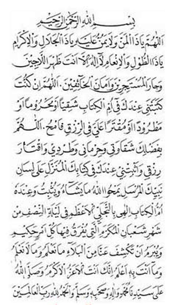 DOA NISFU SYAABAN PDF