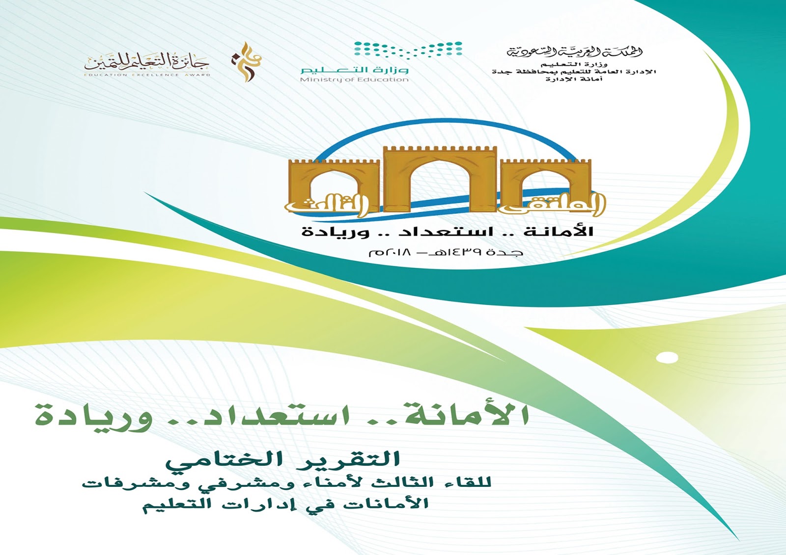 الأمانة العامة لإدارات التعليم On Twitter دليل تحسين الأداء الطبعة الأولى 1438هـ Https T Co 62qorxcm4l