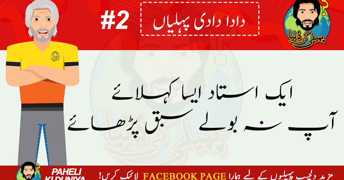 Dada dadi essay in english picture