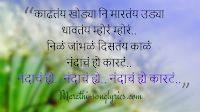 Nandacha He Kaarata Lyrics
