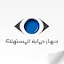 طرق تقديم الشكاوي لجهاز حماية المستهلك طرق تقديم الشكاوي لجهاز حماية المستهلك