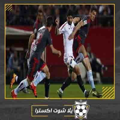 بث مباشر مباراة اشبيلية وسيلتا فيغو مشاهدة مباراة اشبيلية وسيلتا فيغو