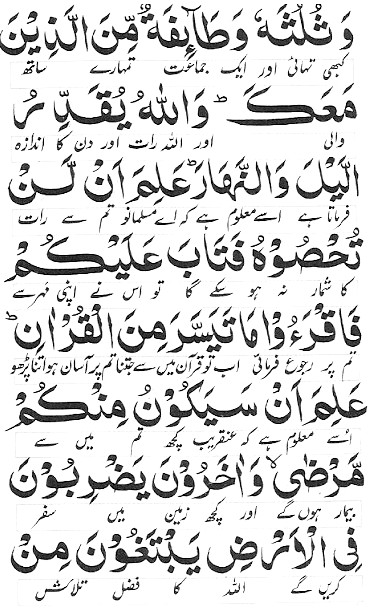 surah muzammil pdf