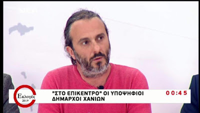 Ο Σεραφείμ Ρίζος στο πρώτο τηλεοπτικό debate των υποψήφιων δημάρχων Χανίων (Νέα Τηλεόραση, 7.5.2019