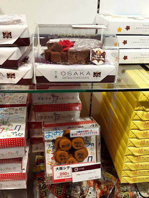 Osaka Gateau Chocolate at Umeda Sky Building Osaka Japan 