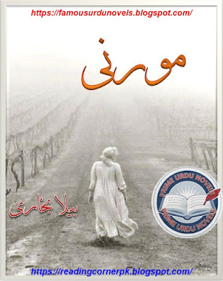 Morni novel pdf by Bella Bukhari Complete
