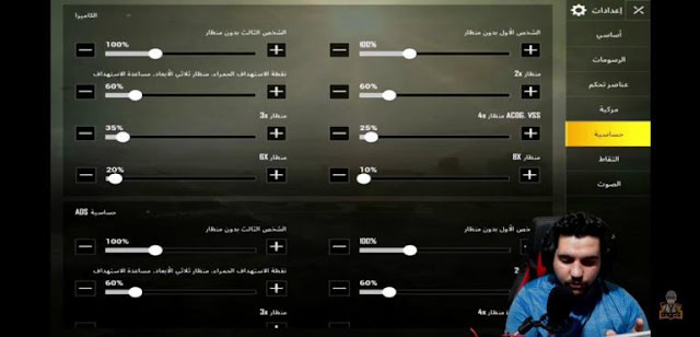 حساسية ببجي موبايل 2020 ضبط حساسية ببجي لايت ضبط حساسية ببجي للكمبيوتر ضبط حساسية ببجي للايفون ضبط حساسية ببجي موبايل 2020 ضبط حساسية ببجي 2020 ضبط حساسية ببجي للمحاكي ضبط حساسية ببجي ايباد ضبط حساسية ببجي ابن سوريا ضبط حساسية ببجي موبايل ضبط حساسية ببجي محاكي ضبط الحساسية ببجي موبايل ضبط حساسية لعبة ببجي افضل ضبط حساسية ببجي للكمبيوتر ضبط الحساسية في لعبة ببجي ضبط الحساسية في ببجي ضبط اعدادات الحساسية في ببجي كيفية ضبط الحساسية في ببجي