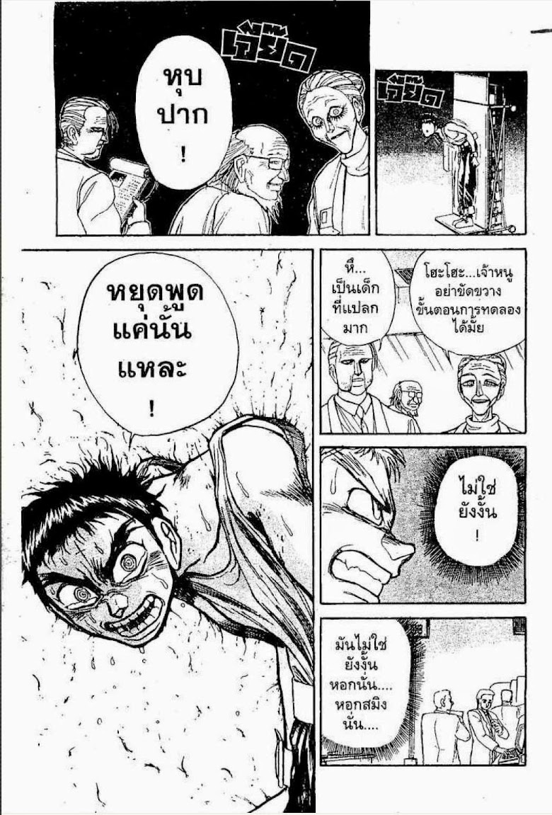 Ushio to Tora - หน้า 423