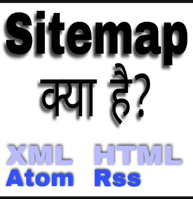 sitemap-kya-hai-ise-kaise-google-search-console-me-submit-kre
