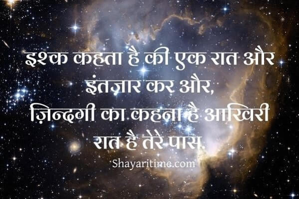 shayari