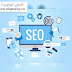 أكبر خطأ سيو (SEO) يقع فيه اغلب المدونين . أكبر خطأ سيو (SEO) يقع فيه اغلب المدونين .